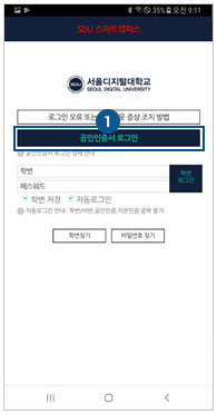 홈 화면에서 Login 선택